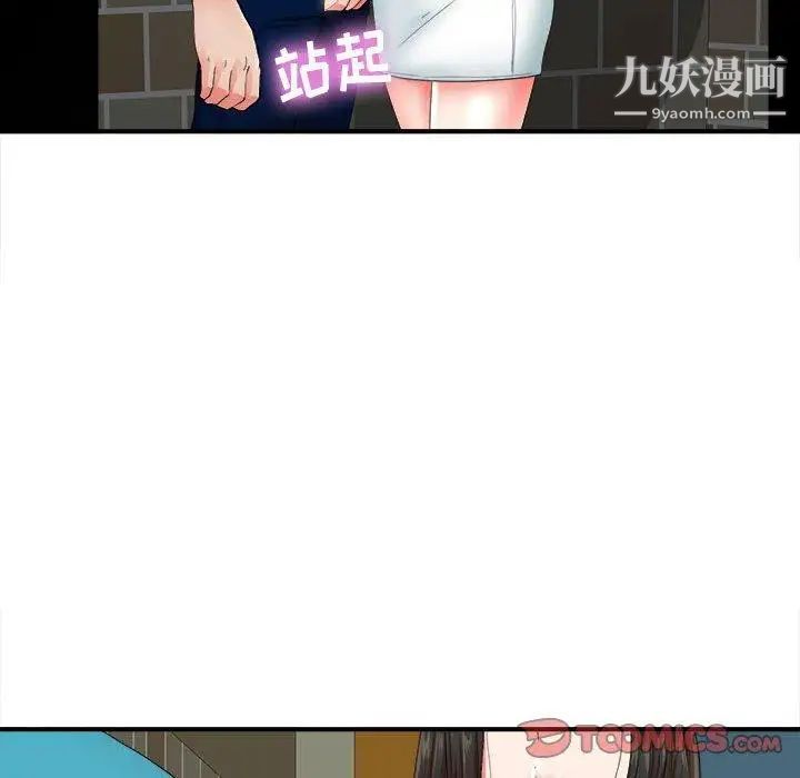 密友第51话