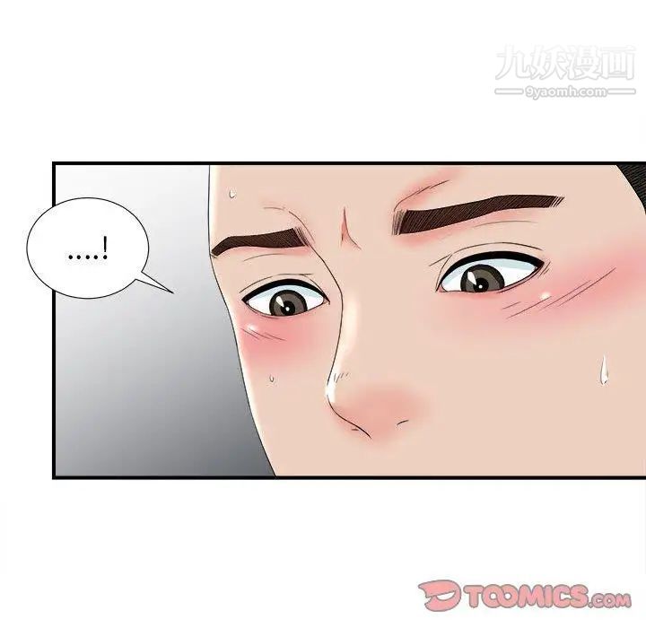 密友第51话