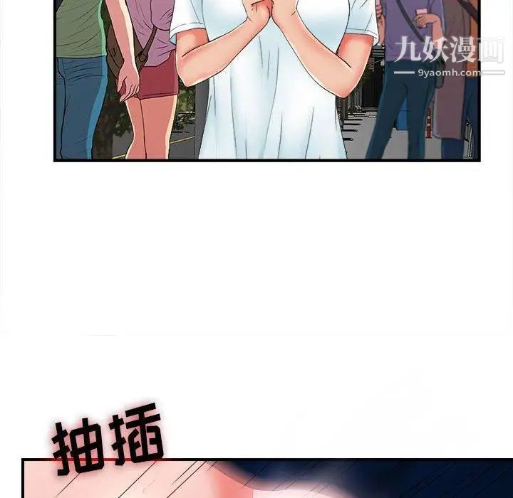 密友第51话
