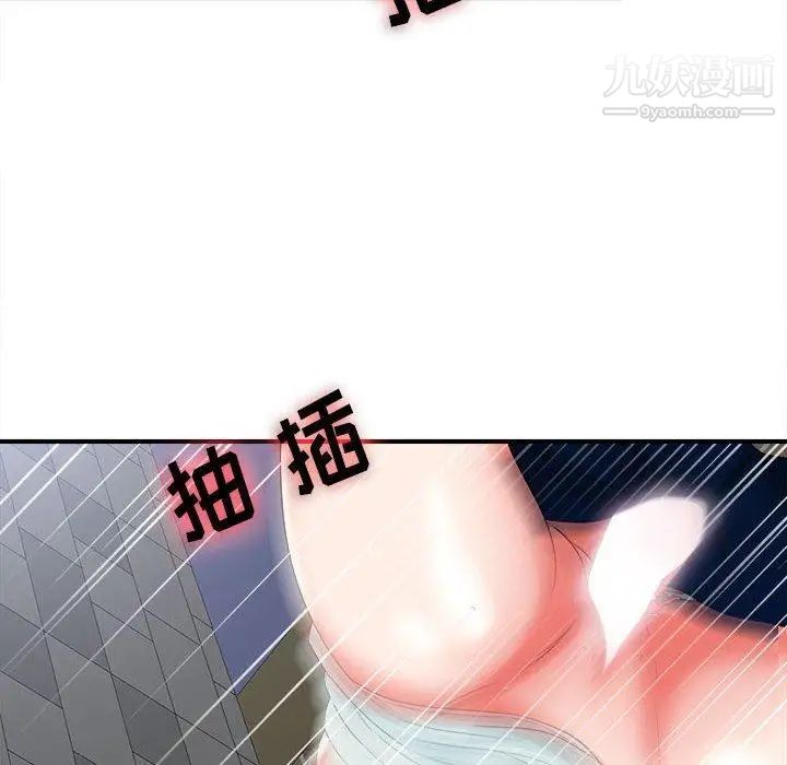密友第51话