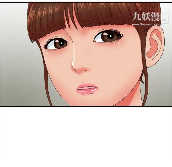 密友第51话