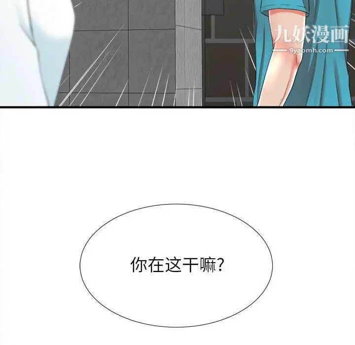 密友第51话
