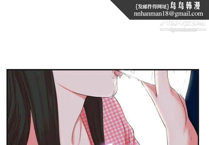 密友第52话