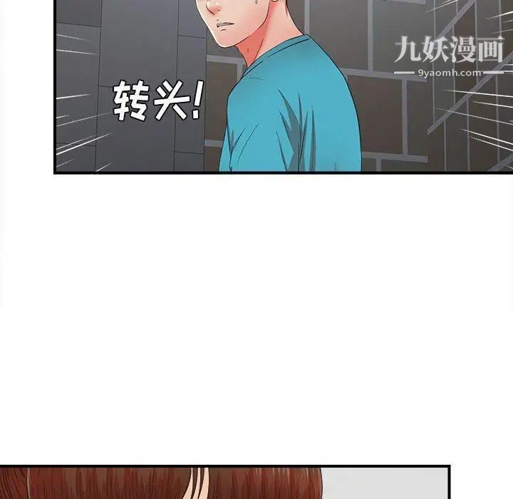 密友第52话