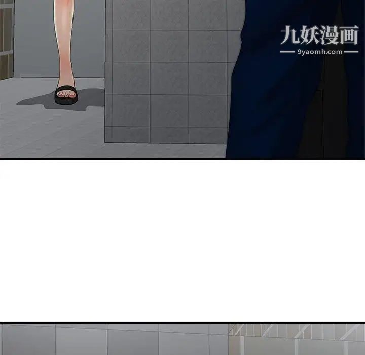 密友第52话