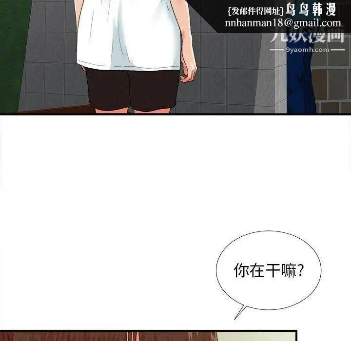 密友第52话