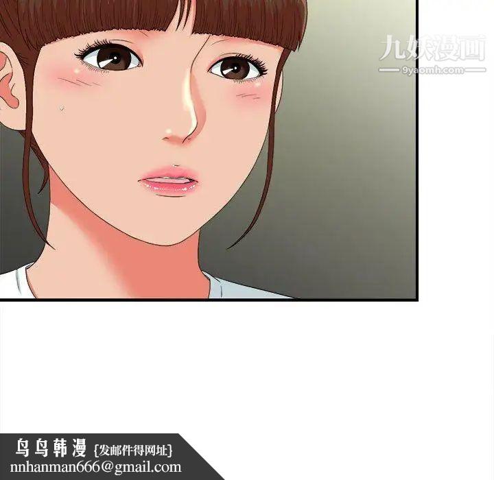 密友第52话