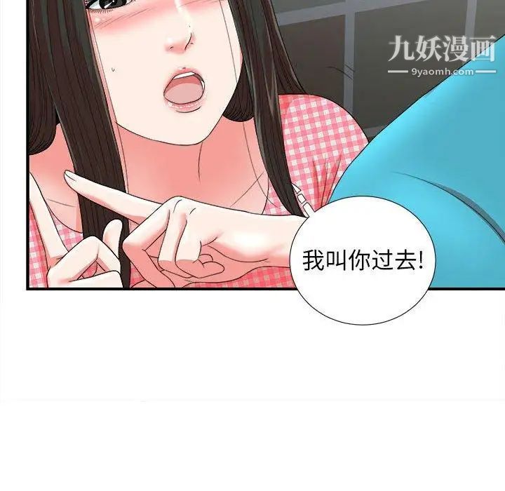密友第52话