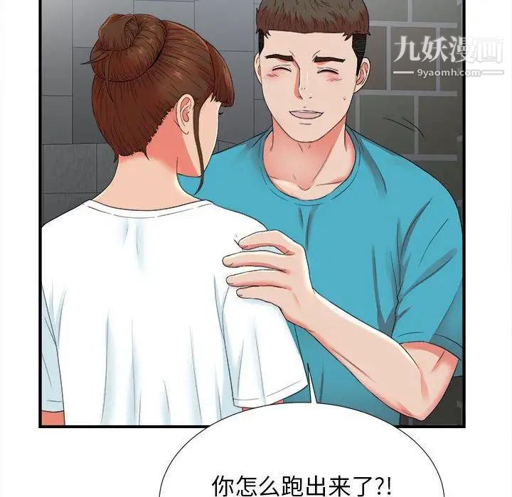 密友第52话
