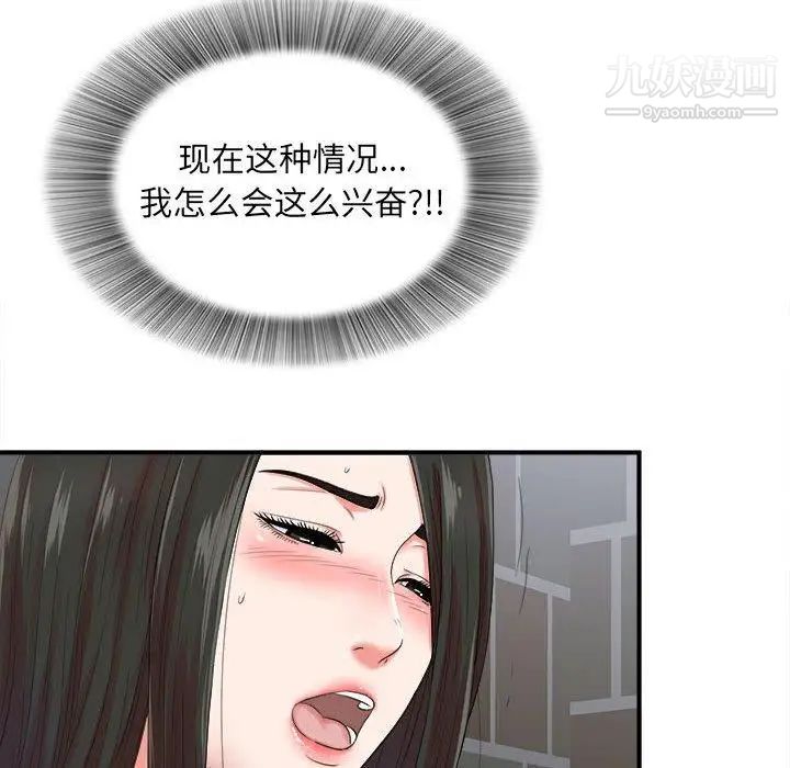 密友第52话
