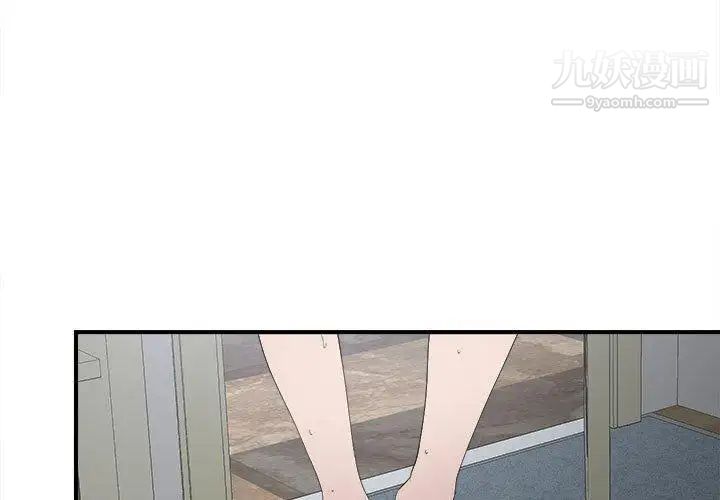 密友第53话