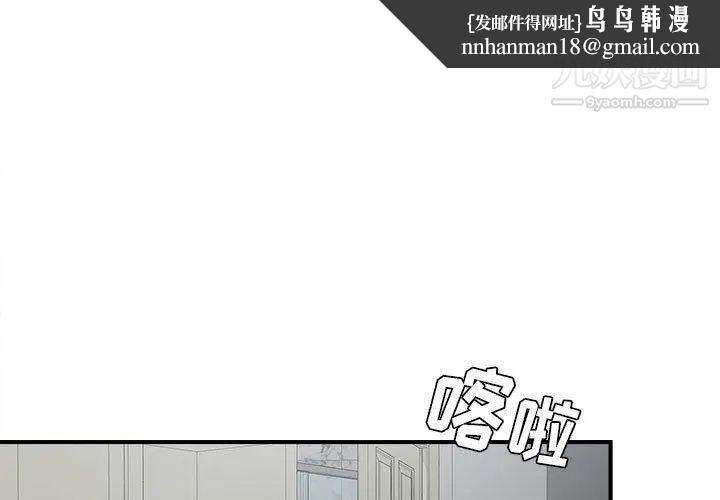 密友第53话
