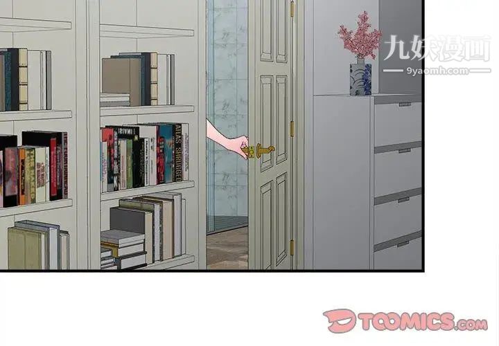 密友第53话