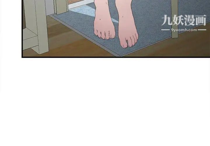 密友第53话