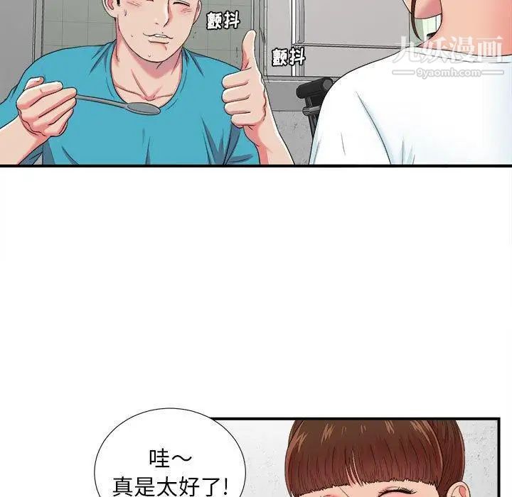 密友第53话