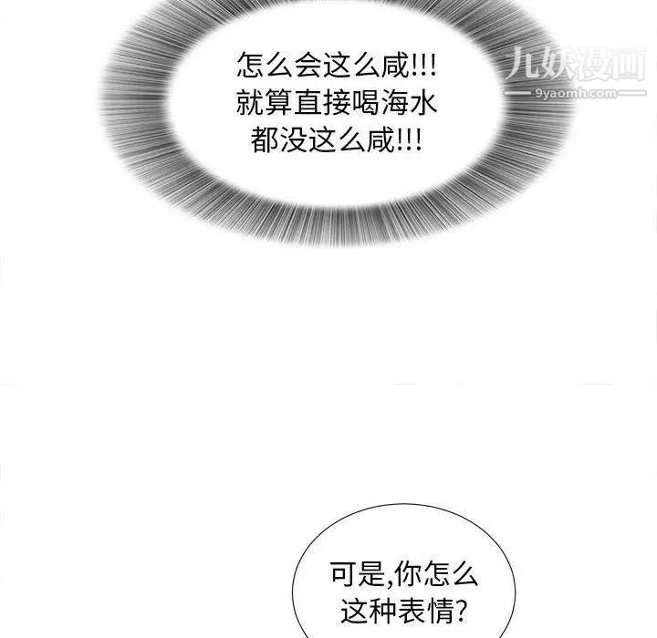 密友第53话
