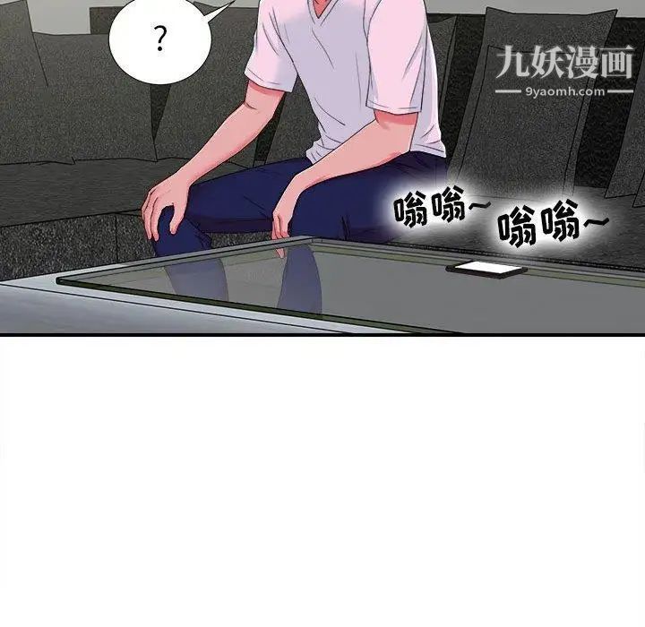 密友第53话
