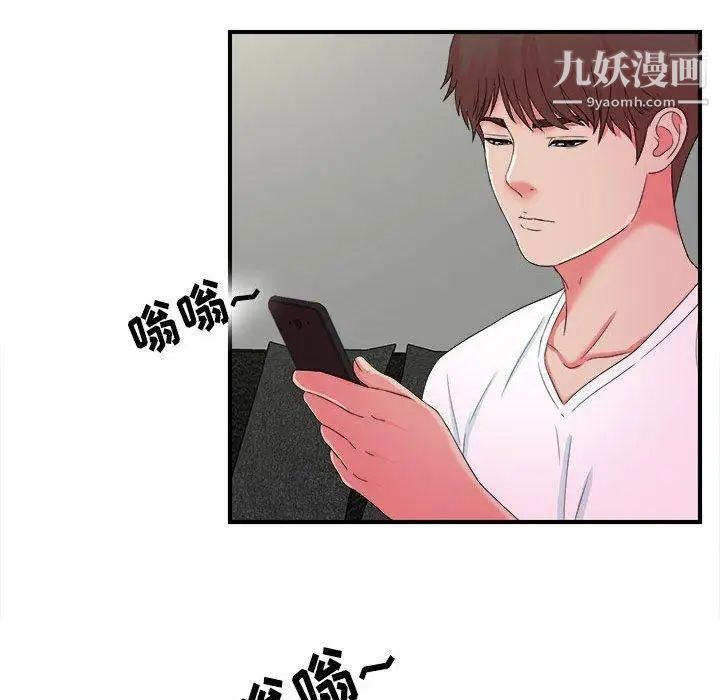 密友第53话