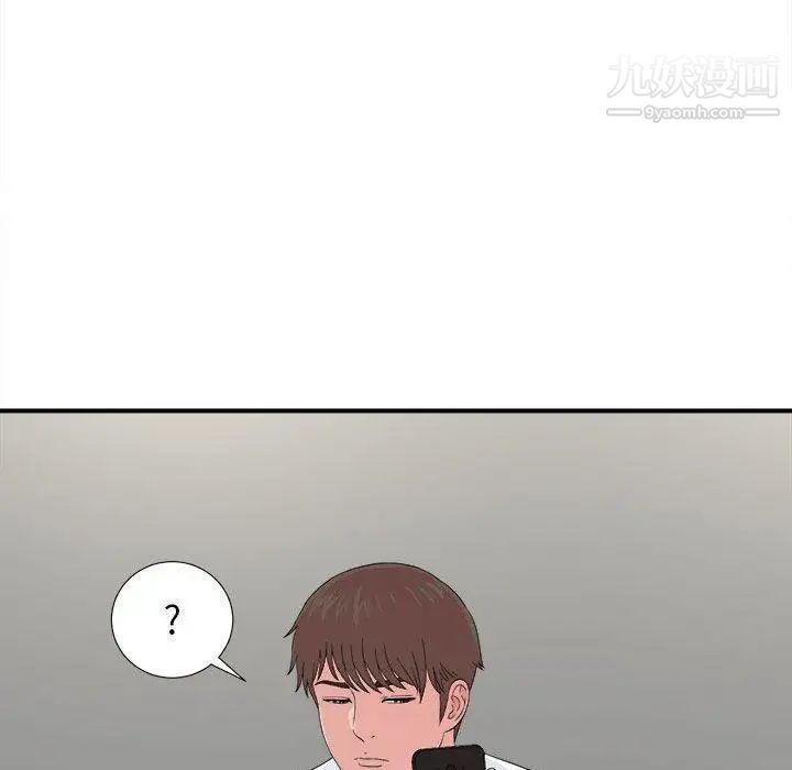 密友第53话