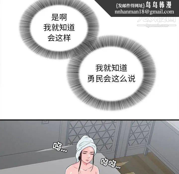 密友第53话