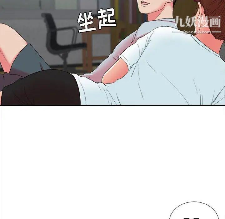 密友第53话