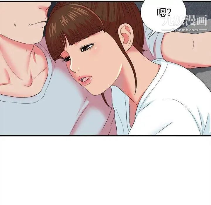 密友第53话