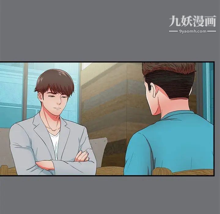 密友第54话