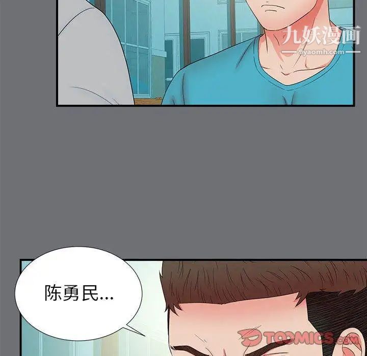 密友第54话
