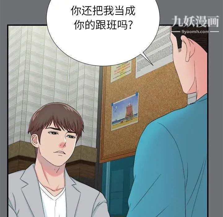 密友第54话