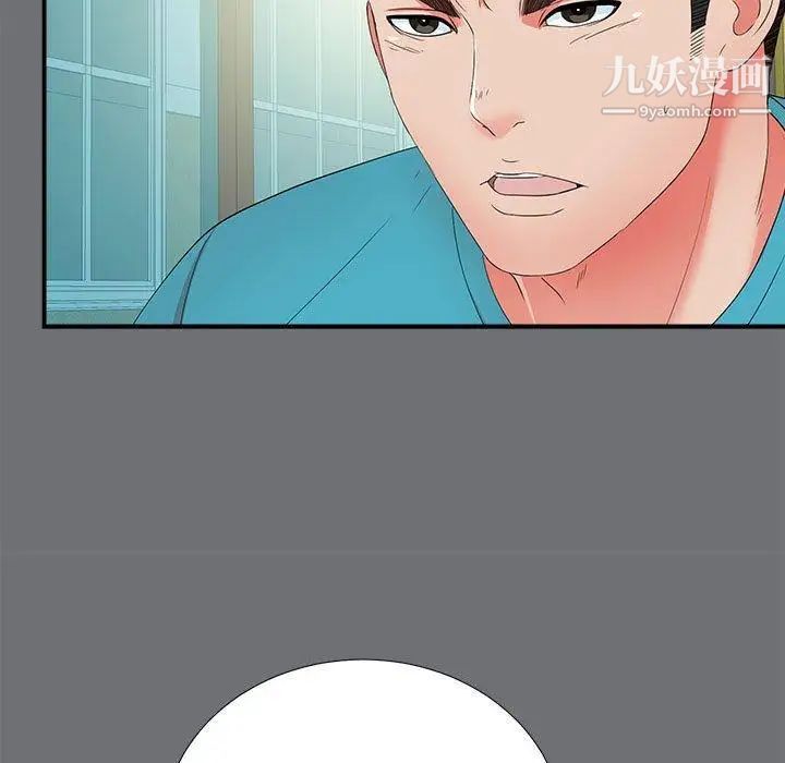密友第54话