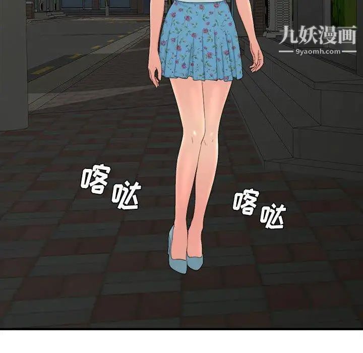 密友第54话