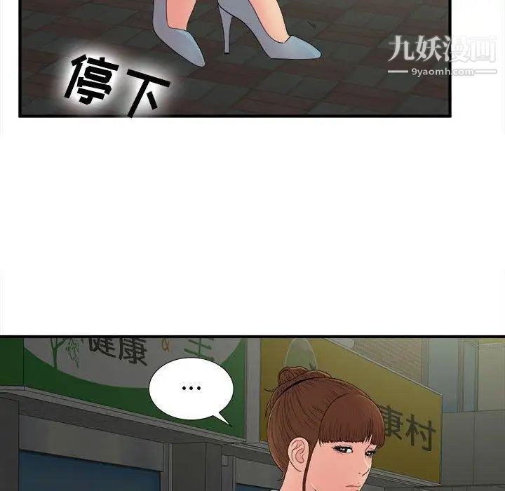 密友第54话