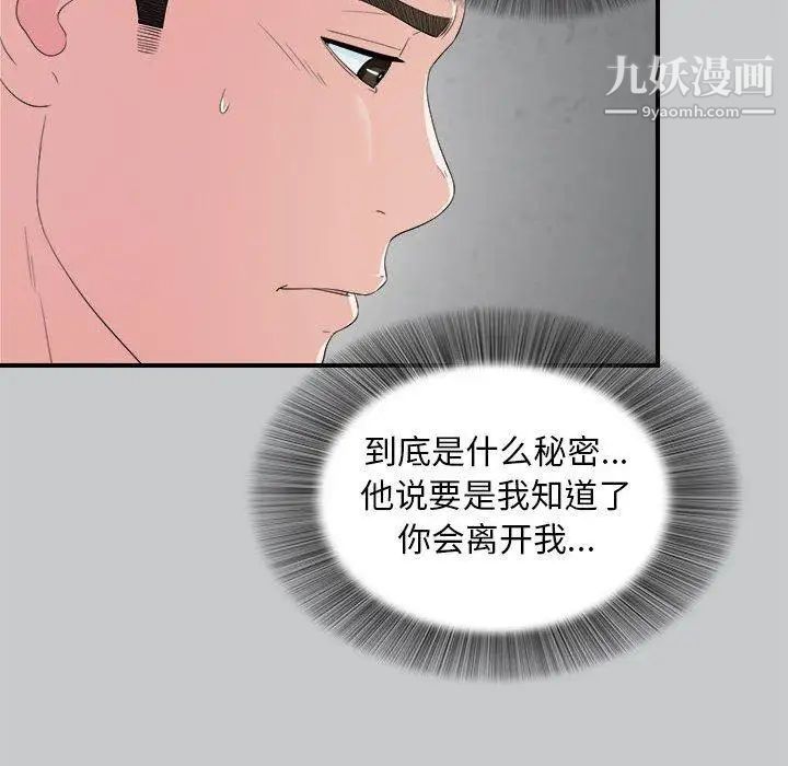 密友第54话
