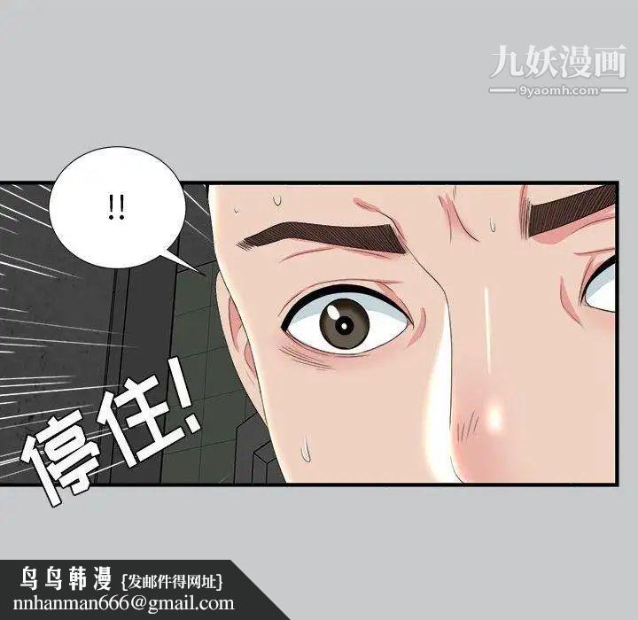 密友第54话