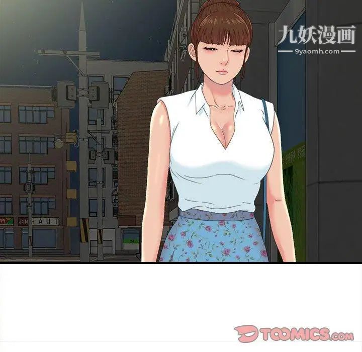 密友第54话