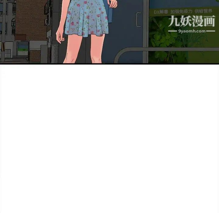 密友第54话