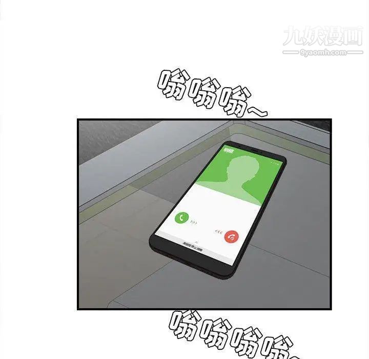 密友第54话