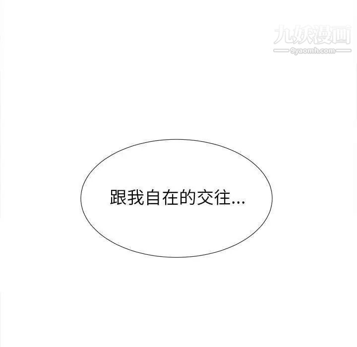 密友第54话