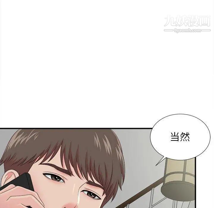 密友第54话