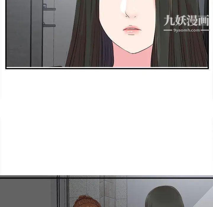 密友第54话