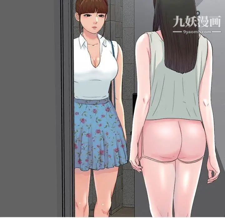 密友第54话