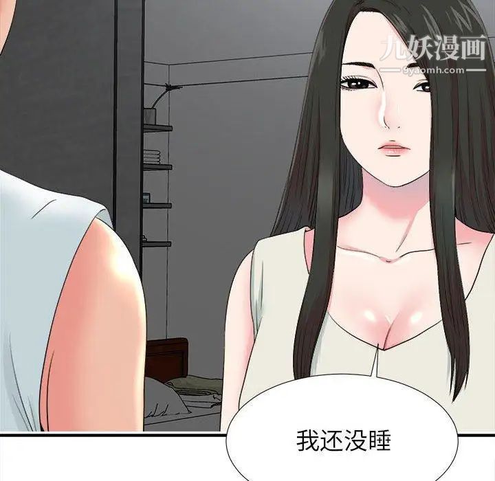 密友第54话