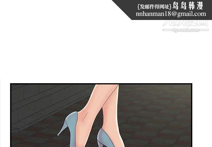 密友第55话