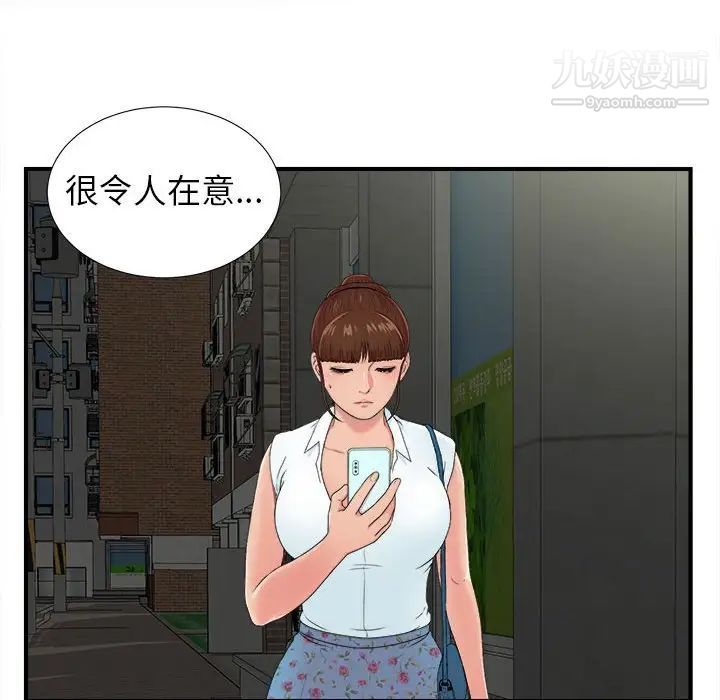 密友第55话