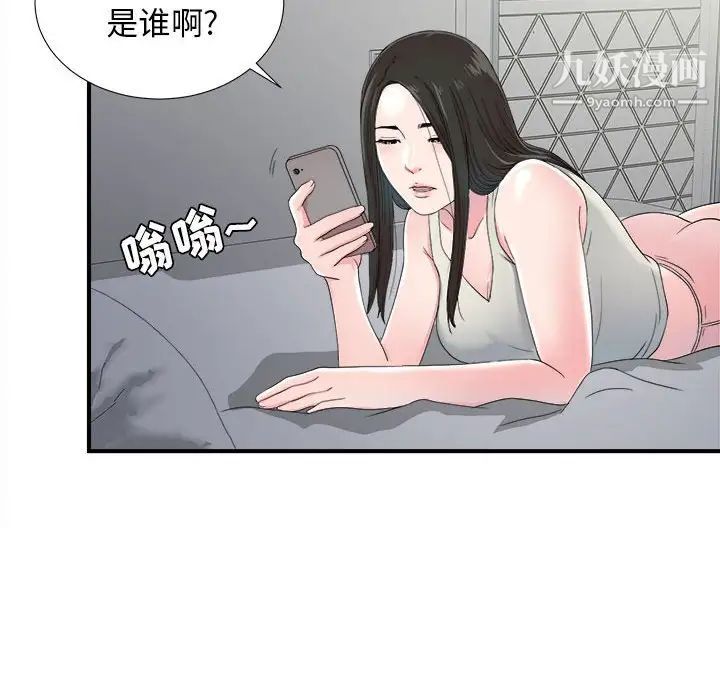 密友第55话