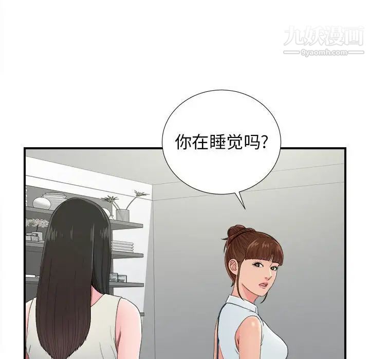 密友第55话