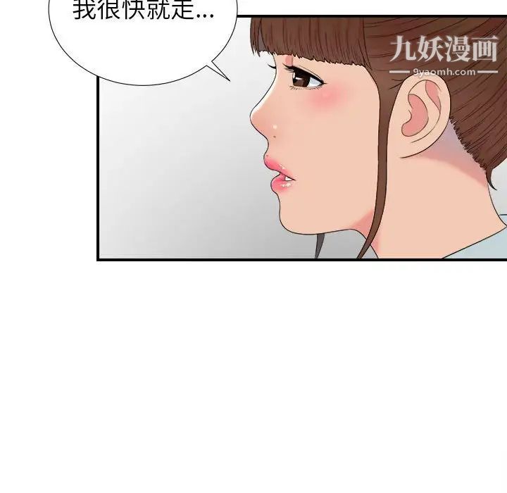 密友第55话