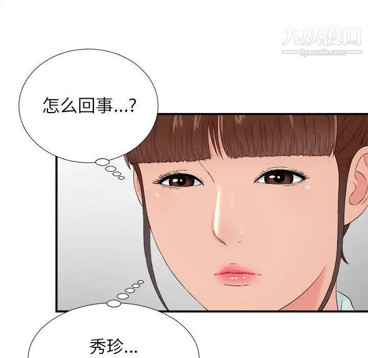 密友第55话