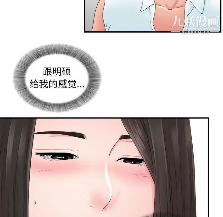 密友第55话