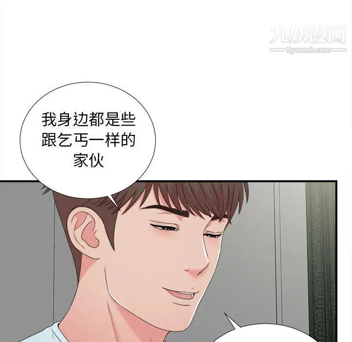密友第55话
